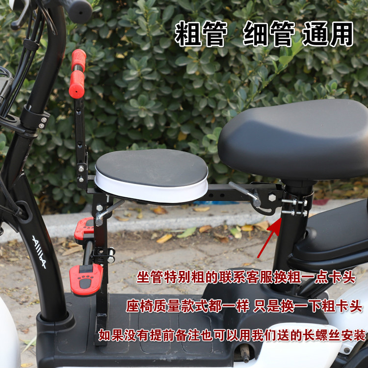 加厚电瓶车儿童座椅前置可折叠踏板车小孩座椅电动车宝宝前坐椅子 - 图0