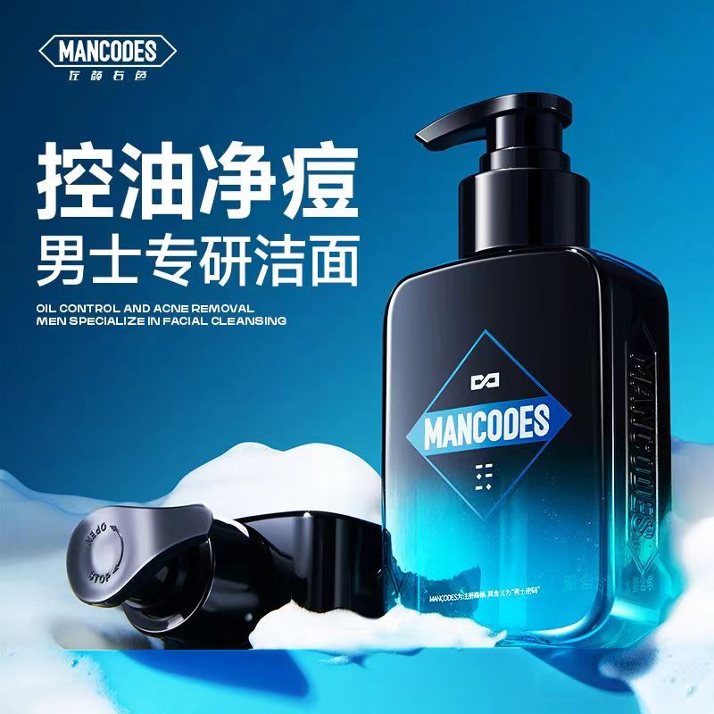 左颜右色男士洗面奶清爽控油黑头专用保湿深层清洁氨基酸洁面乳男 - 图0