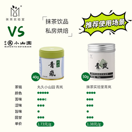 宇治抹茶粉五十铃烘焙冲饮日本丸久小山园青岚若竹法芙