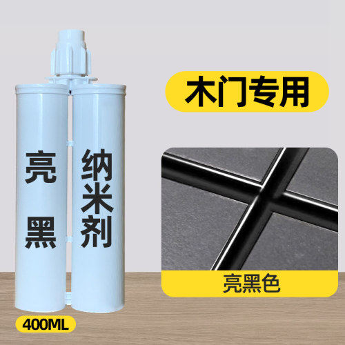 纳米剂哑黑木门专用环氧亮白美线剂无漆免漆填充可定制颜色 - 图1