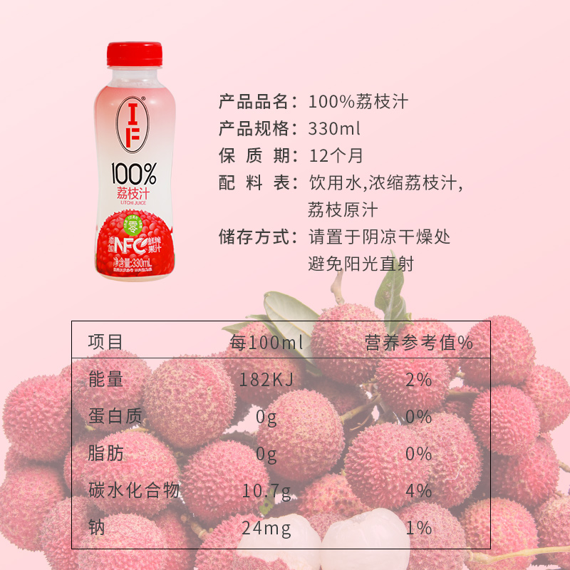 【6瓶】IF 100%椰子水橙汁荔枝汁葡萄汁添加NFC鲜榨果汁饮料饮品