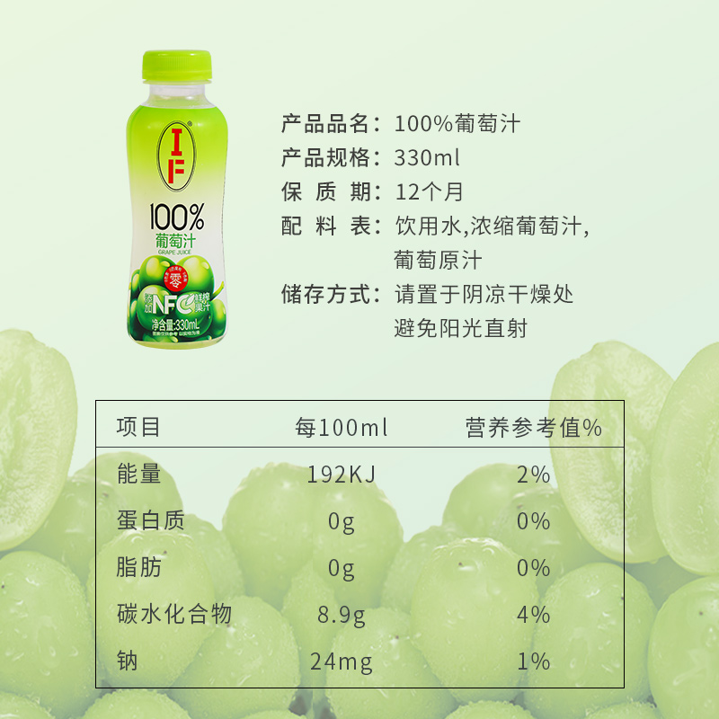 【6瓶】IF 100%椰子水橙汁荔枝汁葡萄汁添加NFC鲜榨果汁饮料饮品