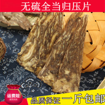 Angelica full angelica sheet 500 gr No sulphur Gansu Min County Fohand tablet wild Chinese herbal medicine angelica head sheet