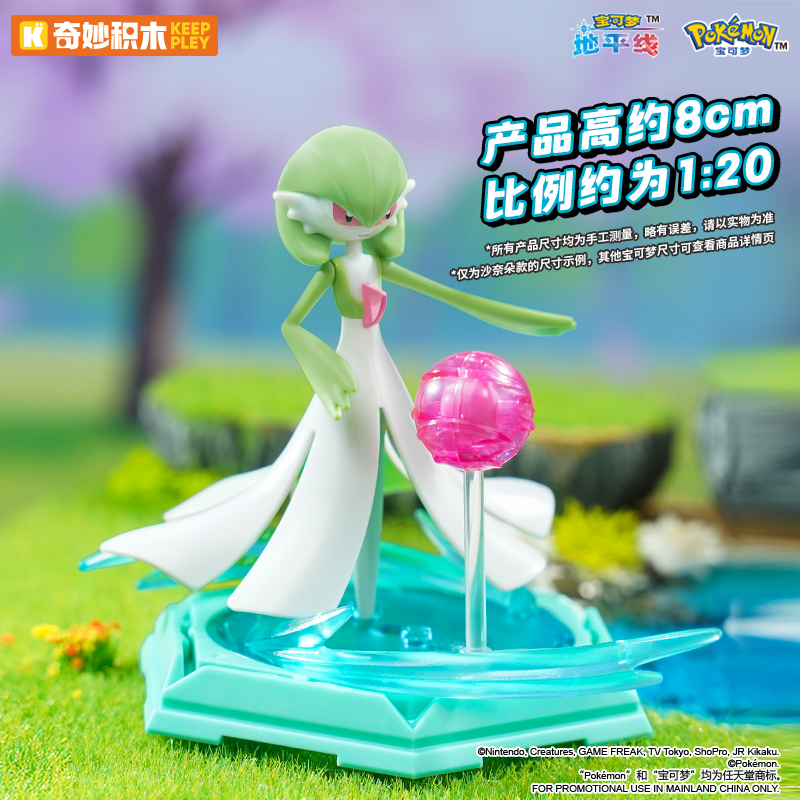 奇妙积木宝可梦沙奈朵神奇宝贝耿鬼拼装手办喷火龙摆件玩具积木人 - 图1