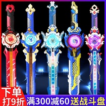 Audi Double Diamond Hurricanes Battle Soul 6 Sisal Spinning Top Spinning Sword Knife Shaped Battle 5 Three Fife Class Toys Children Boy