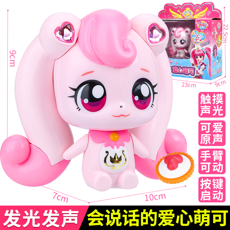 会说话的爱心萌可奇妙萌可第三季闪亮宝石赞赞笑笑娃娃公仔玩具3
