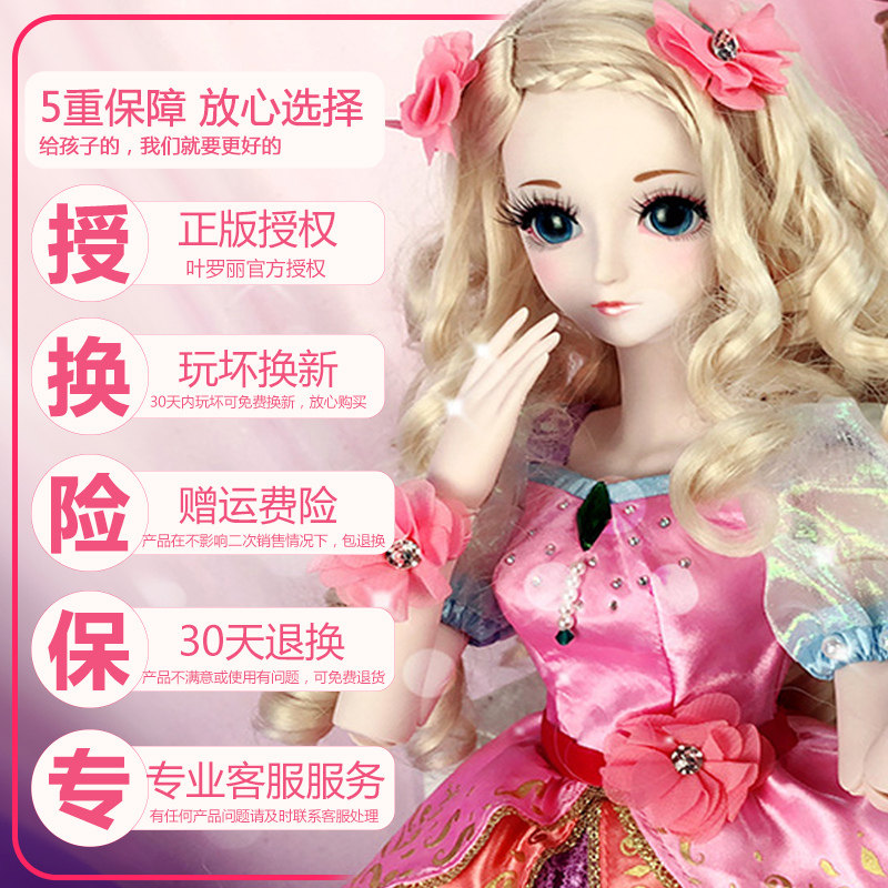 叶罗丽娃娃正品孔雀白光女孩玩具 酷品汇母婴娃娃/配件