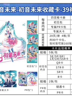 卡游初音未来卡册卡片收纳册