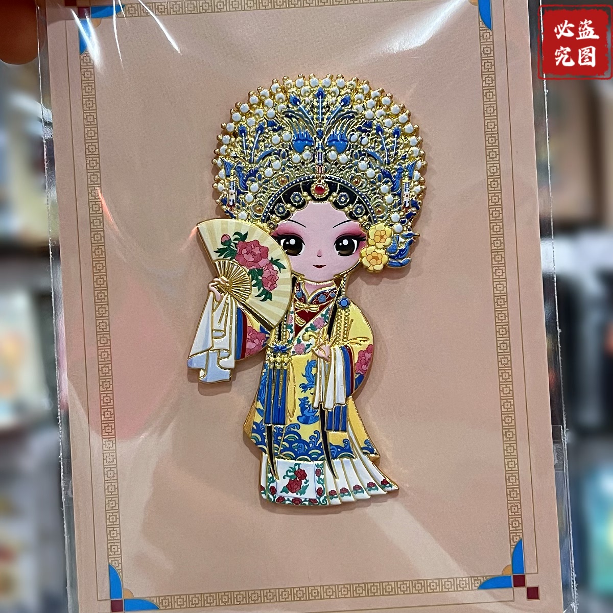 京剧人物金属冰箱贴文创磁性贴北京国潮旅游纪念品国粹戏曲伴手礼 - 图2