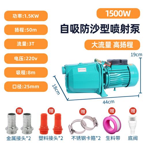 井龙王添翼自吸泵喷射泵家用220V水井抽水泵机大吸力全自动增压泵