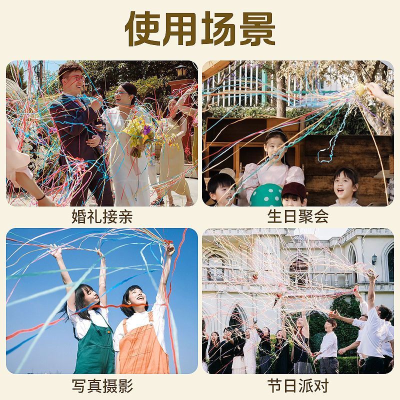 手抛彩带丝礼花筒小礼炮烟花枪手持生日结婚礼花瓣气氛围道具乔迁