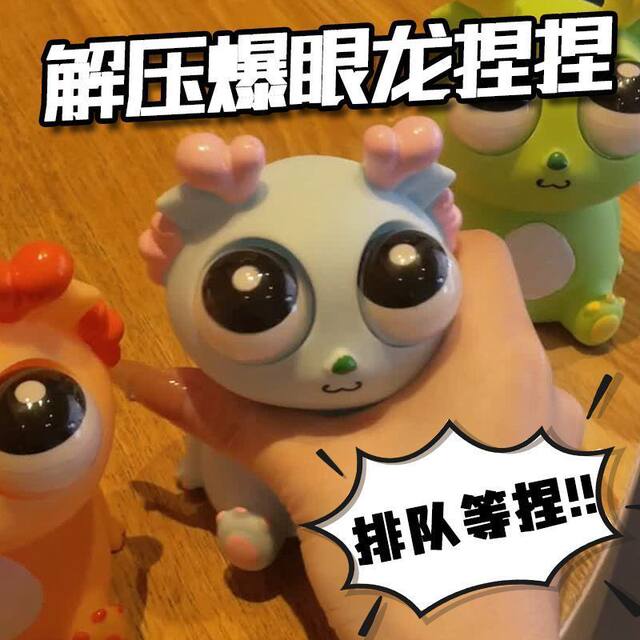 Brother Daole's same style of Staring Dragonite Exploding Eye Dragon