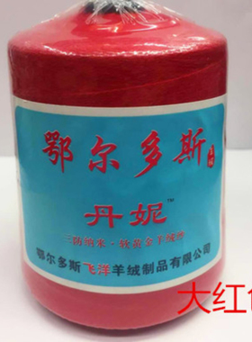 混纺开司米细线伴侣配线