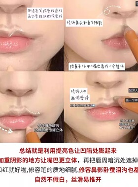 ooo双头修容笔outofoffice人中笔