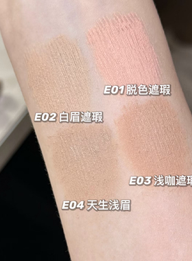 hyntoor黑兔遮瑕染眉膏