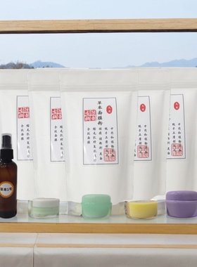 草本祛痘面膜草本面膜