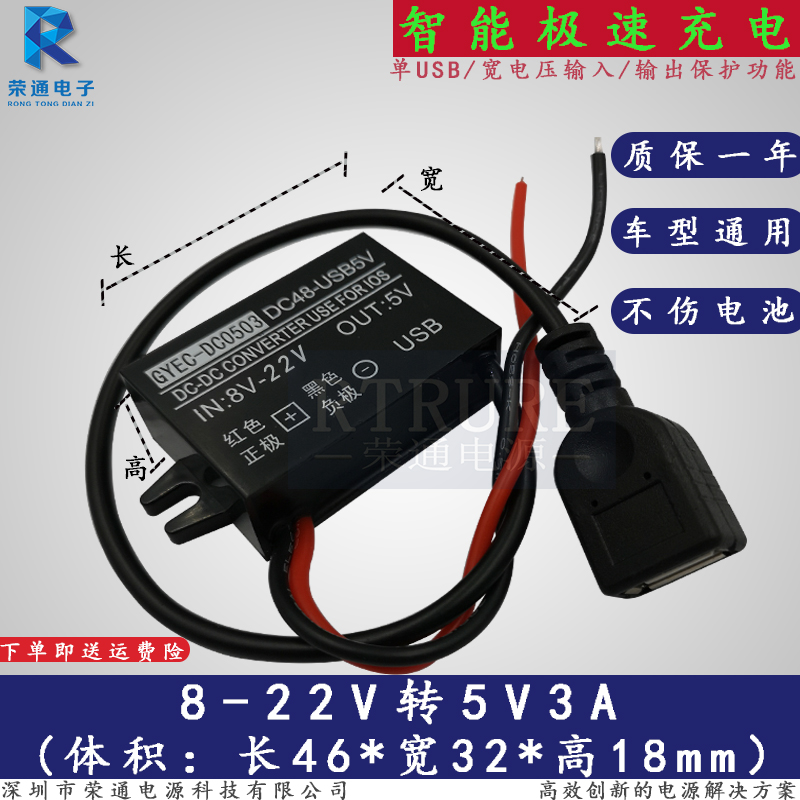 36V24V/12V转5v usb插座接口dcdc降压模块摩托汽车车载手机充电器