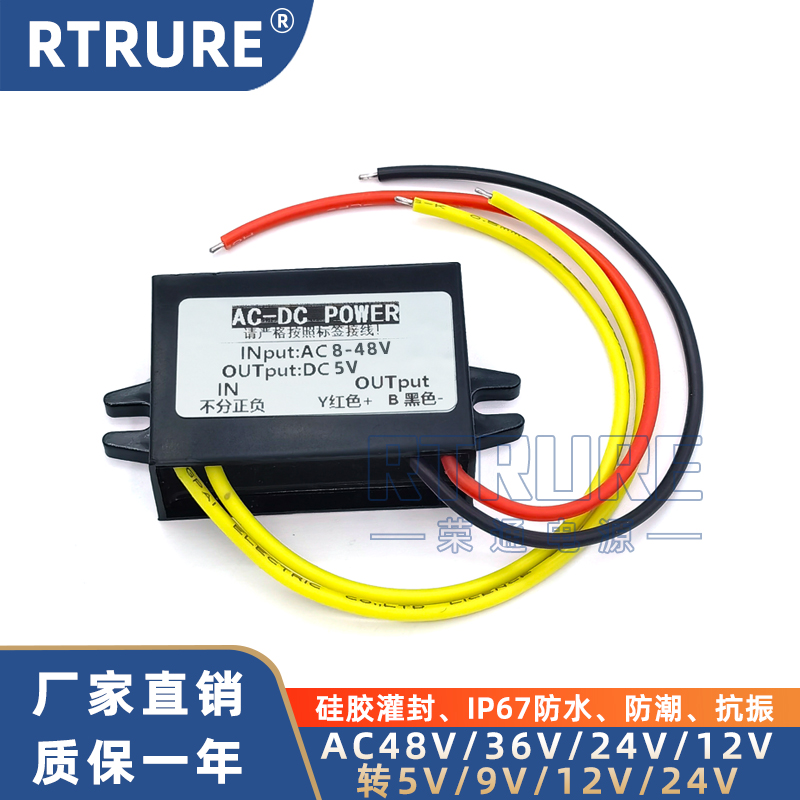 交流AC36V24V转直流DC12V5v监控电源转换器变9V降压模块变压器 - 图0