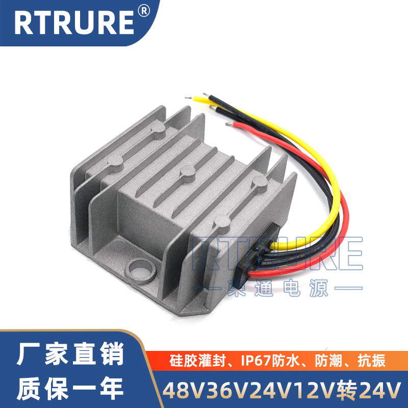 DC48V36V转24V直流隆压模块电源转换器监控球机汽车载用24V稳压器 - 图3