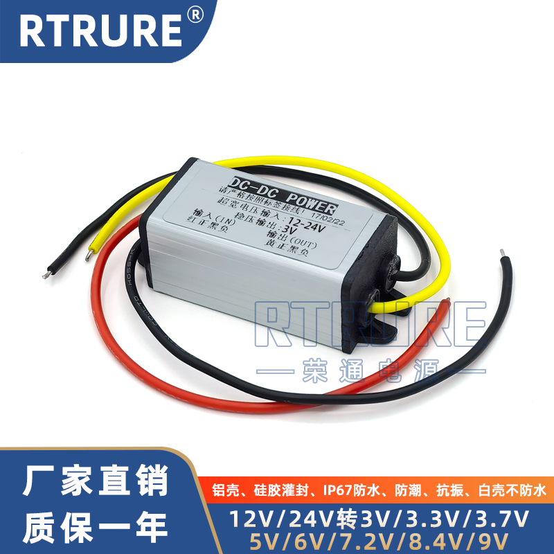 24V12V转变3V3.3V3.7V4.2V5V6V7.2V9V车载电源稳压转换器降压模块 - 图0