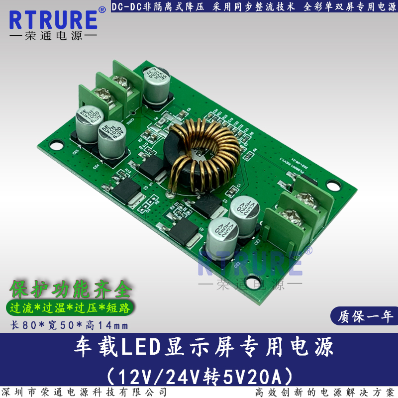 12V转5V10A直流车载LED显示屏降压模块DCDC24V转12V10A电源转换器-图2