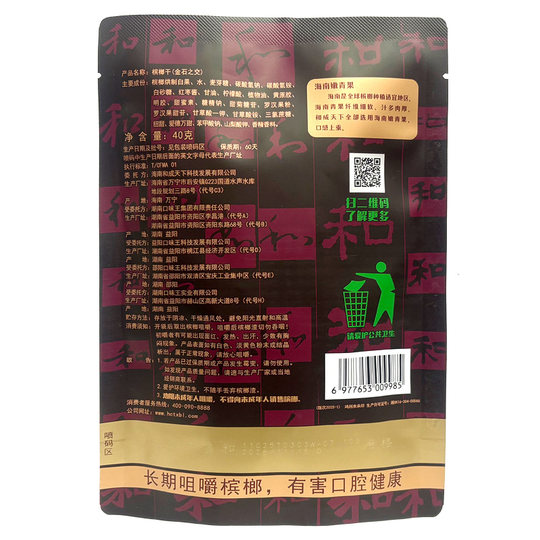 Hecheng Tianxia 50 Yuan Sabor a nuez de betel King a granel