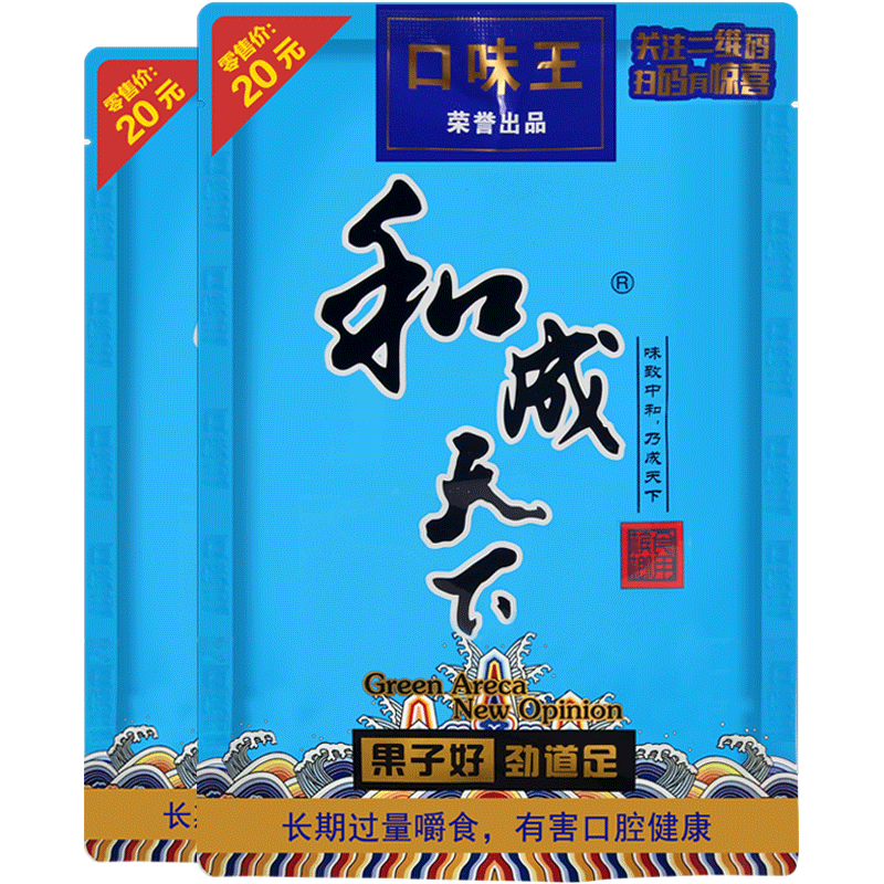 口味王和成天下鸿运当头15蓝色妖姬 口味王食品槟榔