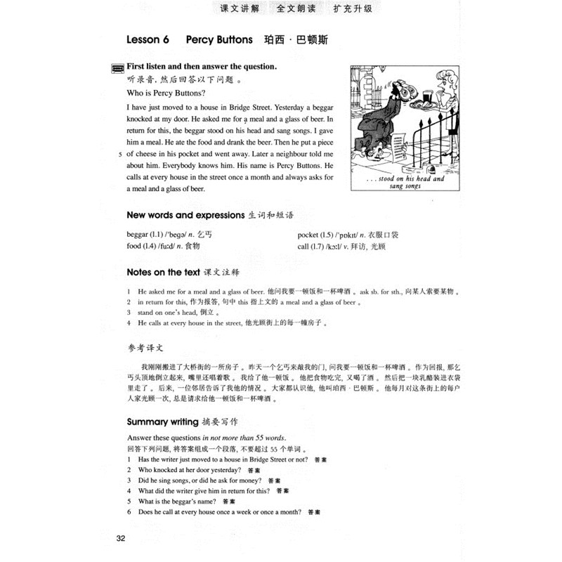 朗文外研社新概念英语2 第二册点读版实践与进步学生用书用何其莘著英语入门级别 自学成人学生 外语学习工具书外研通点读笔需另购 - 图2