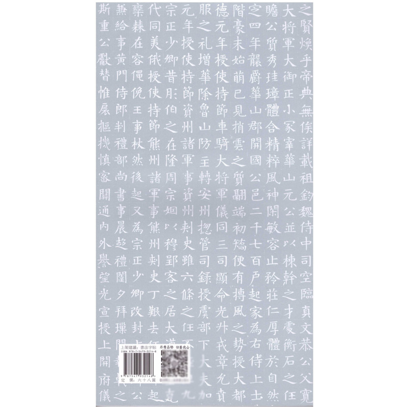 隋代墓志精粹六,杨纪墓志、杨文愻墓志、杨孝偡墓志、杨素墓志、杨文端墓志、杨矩墓志、杨文思墓志 - 图1