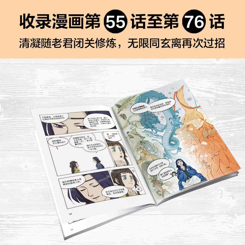 蓝溪镇1+2+3 共三册 罗小黑战记漫画君清篇 MTJJ木头编孙呱绘 国民动画 国漫奇幻治愈温暖漫画书籍畅销书 新华书店正版图书籍