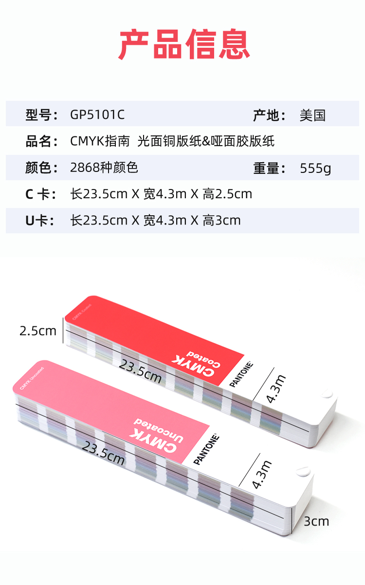 新版彩通PANTONE 配方指南音潘通国际标准色卡GP5101C CMYK GUIDE SET  拆开后不支持退货退款介意者慎拍 - 图0