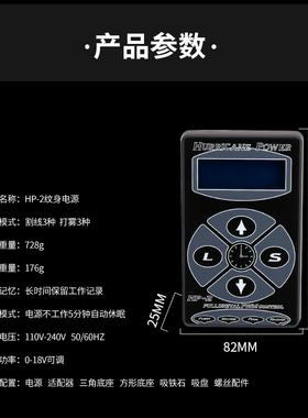 hp-2智能刺青专业工具纹身机