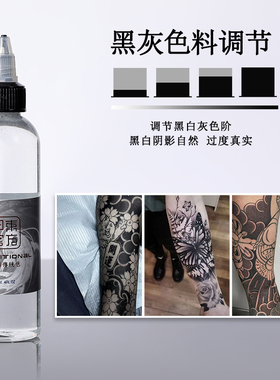 中国纹身色料调和水稀释剂