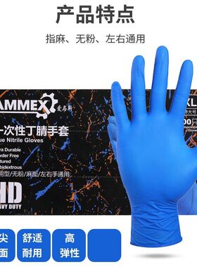 丁腈麻面加厚蓝色手套橡胶纹绣