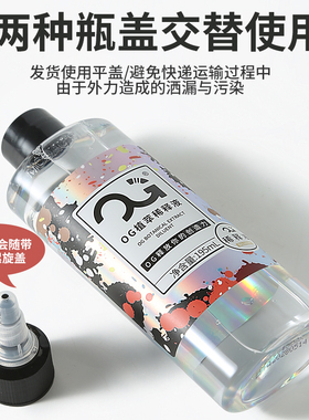 纹身色料调和水黑灰专用稀释剂