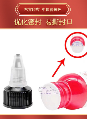 东方印刻中国纹身色料易上色纹身
