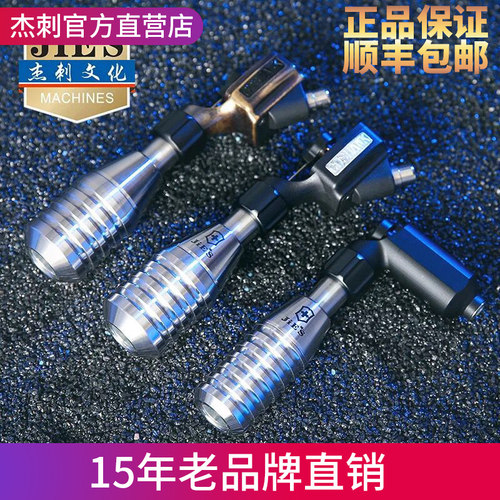 杰刺纹身机新品贝壳机纹身马达机割线打雾一体机杰刺厂家直销 - 图3