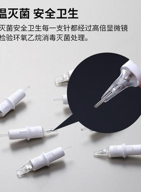 刺青纹身一体针短针杰刺