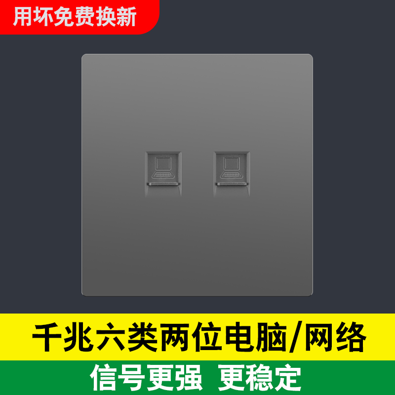 86型超六类网络插座千兆光纤网线插超6类电脑插座单口双网口面板 - 图0