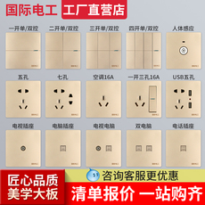 Переключатель 触摸延时开关86型触摸开关面板触摸灯led灯 白炽灯楼道感应开关