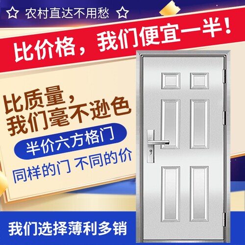 不锈钢单门现货门乡村不锈钢防盗门进户门防潮防锈入户门可定制门 - 图2