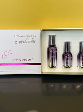 官方正品第五代水光套盒C曦升级版茵树小分子VC精华