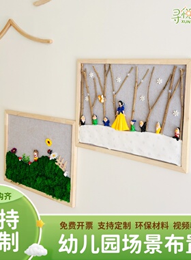 幼儿园楼梯墙面装饰环创装饰