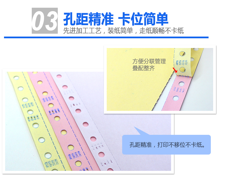 未来兴241针式打印纸123 4 5 6联整张二等分三等分送货单正品包邮 - 图1