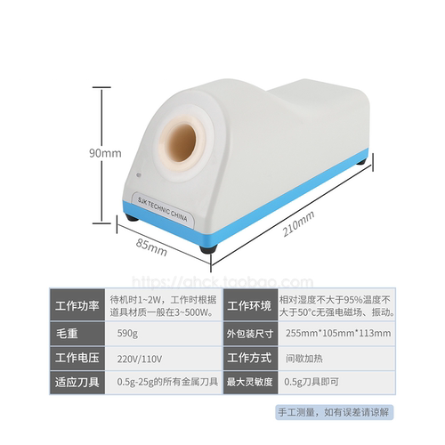 蜡刀加热器SJK蜡刀感应器技工电磁加热器两秒发热电热蜡刀器包邮 - 图1