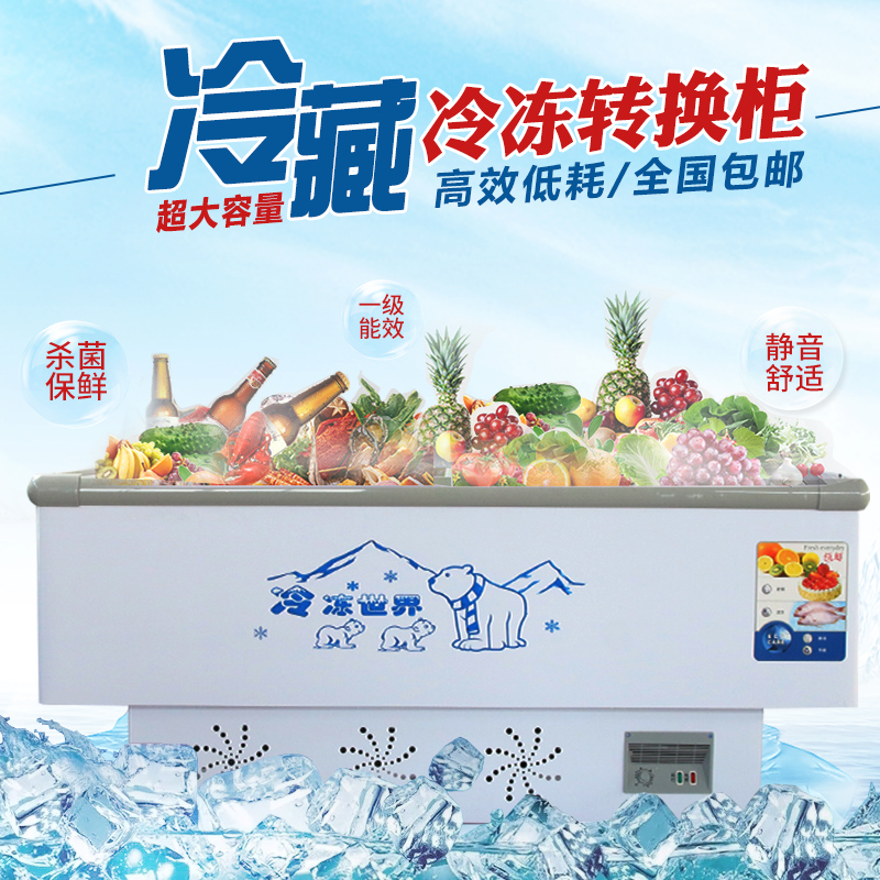 米铜管冰柜商用卧式大容量展示柜冷藏冷冻柜玻璃门岛柜 2.5 博利莱 米铜管冰柜商用卧式大容量展示柜冷藏冷冻柜玻璃门岛柜 2.5 博利莱