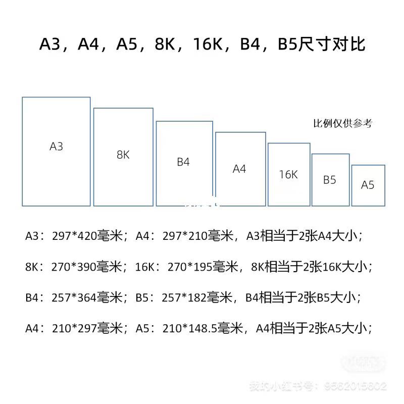 亚太森博A5复印纸b5打印纸70g办公用纸包邮医院办公b4/16k/8k整箱