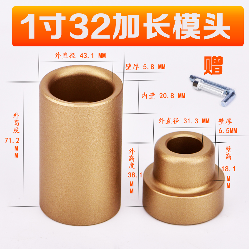 加长防堵模头 PPR热熔器水电工程墙角模具 水管维修检测修补模头 - 图2