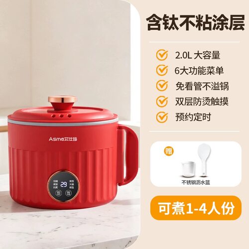 艾仕玛多功能电煮锅1一2人蒸锅煎炒一体宿舍小功率火锅陶瓷釉内胆 - 图0