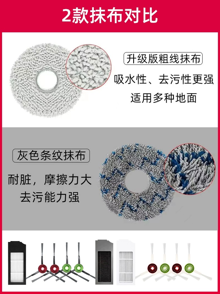 配科沃斯X1SPRO扫地机器人配件OMNI尘袋抹布滤T10芯边滚刷清洁液 - 图0